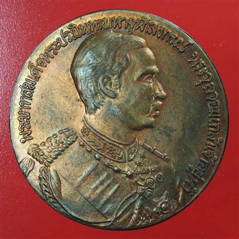 เหรียญที่ระลึกเนื้อทองแดง เสด็จประพาสยุโรปครั้งแรก ร.ศ. 116 ..... 38 ...