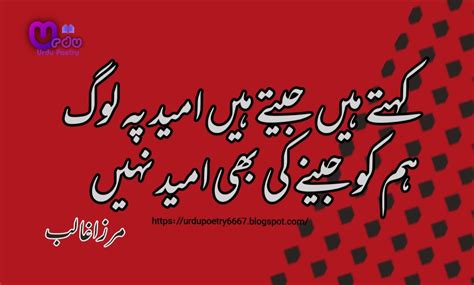 We did not find results for: Kehty hain jity hain omid pe loog / ghalib sad poetry