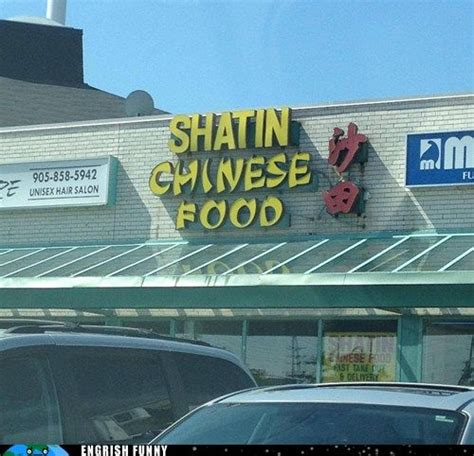 You Did What In My Chinese Food Restaurant Names Funny Engrish