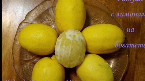 Диеты с лимонами Ритуал с лимонами на богатство - YouTube Ритуал с лимонами на богатство - YouTube Диеты с лимонами