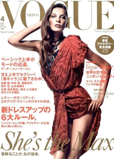 Vogue Japan Nippon Magazine Back Issues Buy Vogue Japan Magazines