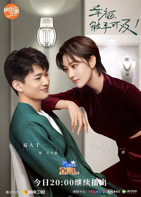 I've been searching high and low for every drama that depicts the story of beggars sect with no luck. Pin by bbroseriesk on c drama | Modern romance, Chinese ...