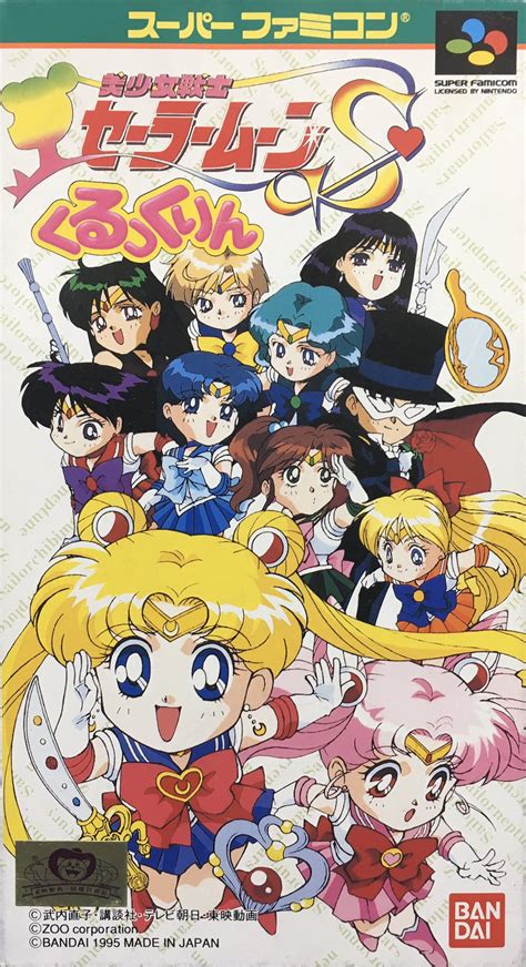 Bishoujo Senshi Sailor Moon S Kurukkurin — Strategywiki Strategy Guide And Game Reference Wiki