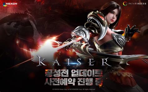 2021.02 dk 신서버 에오스 사전예약 페이지. 넥슨, '카이저' 공성전 사전예약 이벤트 시작 - 테크데일리 ...