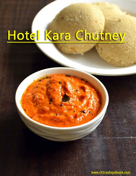 Kara Chutney Recipe Hotel Style Kara Chutney For Idli Dosa Chitras Food Book