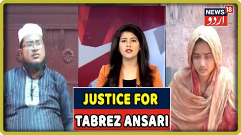 Tabrez Ansari Wife Shaista Parveen And Uncle Speak Exclusively To News18