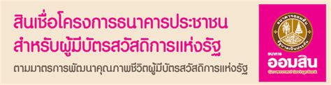 4.ค่าน้ำประปาฟรี 100 บาทต่อครัวเรือนต่อเดือน ผู้ถือบัตรคนสวัสดิการแห่งรัฐที่ได้รับสิทธิ คือ ครัวเรือนที่ใช้น้ำประปาไม่เกิน. วิธี กู้เงินบัตรคนจน ไม่ใช้คนค้ำ 2564 สินเชื่อออมสิน 50000 ...