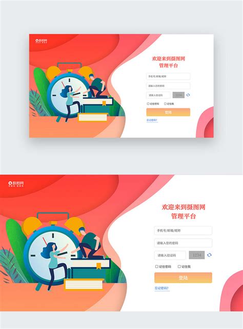 Ui Design Online Web Education Web Login Page Template Imagepicture