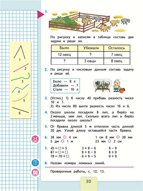 Математика Учебник Часть 1 Моро Решебник Telegraph