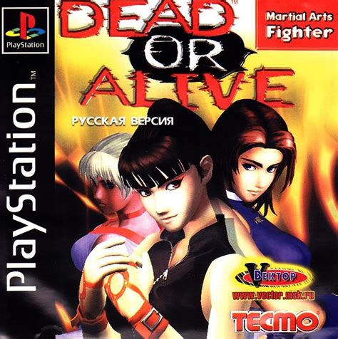 Перевод игры Dead Or Alive Ps1 версия Rus 01900 Vector для Playstation 1 Ps1 База