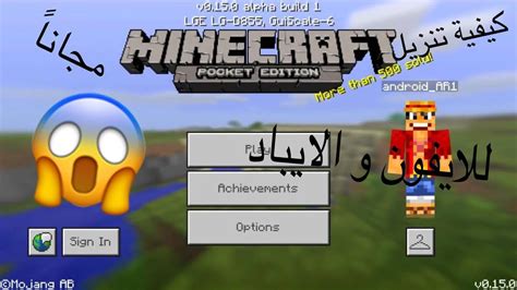 Maybe you would like to learn more about one of these? How to download Minecraft on iPhone ,iPad on iOS 11 تنزيل ...
