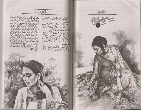 Kitab Dost Sard Jheelain Novel By Faiza Iftikhar Online Reading