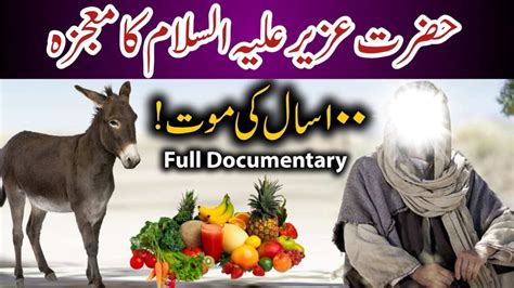 Hazrat Uzair As Aur Donkey Ka Waqia Story Prophet Uzair A S Mojza