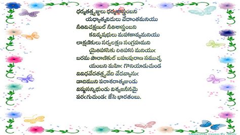 Teta Telugu Famous Telugu Poem With Meaning Dharmatatvagnulu Youtube