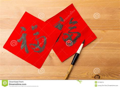 Procure 1,975 fotos e imagens sobre chinese new year calligraphy disponíveis ou inicie uma nova pesquisa para explorar mais fotos e imagens. Chinese New Year Calligraphy, Word Meaning Is Good Luck ...