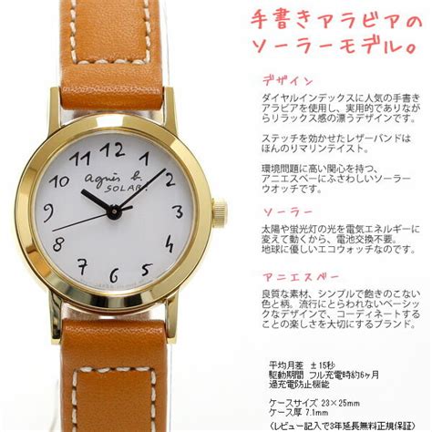 [new]agnis b agnes b solar clock lady s watch fbsd980 be forward store