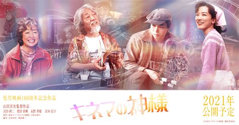 The latest tweets from 混沌の女神様@サンクリa15ab (@mschaosgoddess). 映画『キネマの神様』公式サイト｜2021年 公開予定