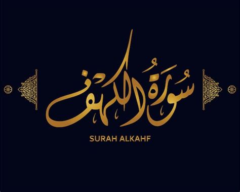 Premium Vector Surah Al Kahf Quran Calligraphy Surah Of The Holy