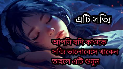 Love Story In Bengali Valobashar Golpo Broken Diary Youtube
