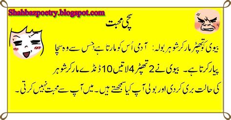 Science daan nay shadi kar li. Funny Text Message In Urdu Language 2013 + Urdu SMS ...