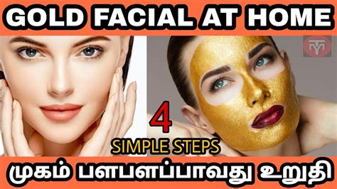 How To Do Golden Facial At Home 4 Steps To Make Your Skin Glow Like Gold Facial At Home In