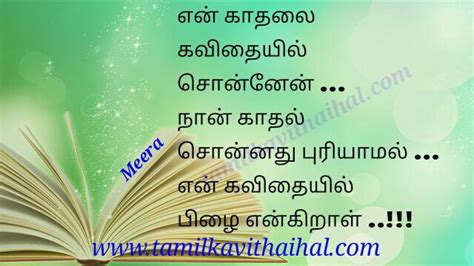 Check spelling or type a new query. Beautiful kanner kavithai boy feel girlfiend mis u proposal love letter kavithai meera poem ...