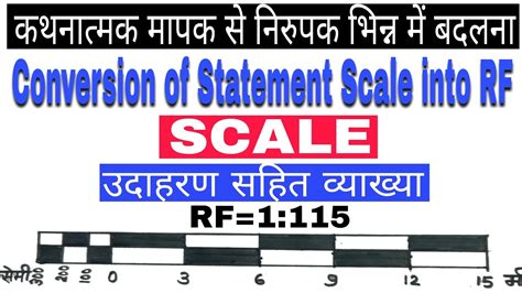 Conversion Of Statement Scale Into Rf Representativescale Youtube