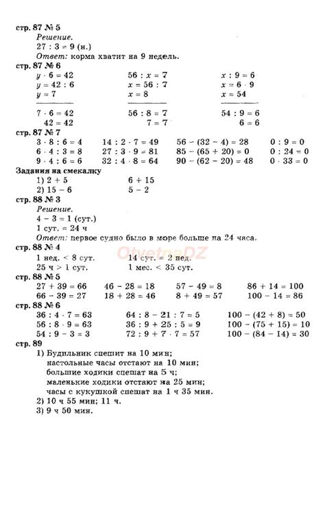 ГДЗ на странице 50 - Математика 3 класс Моро | Math, Math equations ...
