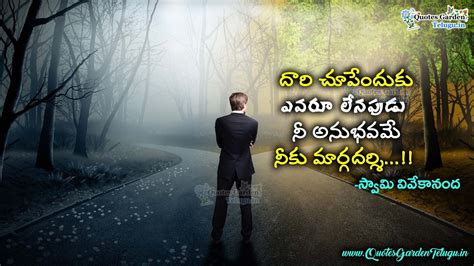 Popular quotes from goodreads members. Vivekananda Inspirational Quotes in Telugu-1 | QUOTES ...
