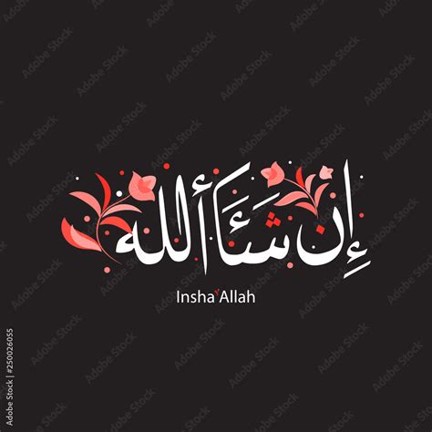 If Allah Will Insha Allah Is Arabic Calligraphy Translated From