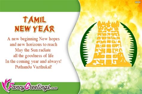 Sinhala And Tamil New Year Wishes Happy Sinhala Tamil New Year Wishes