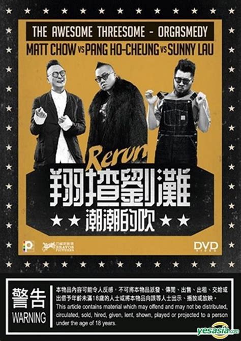Yesasia The Awesome Threesome Orgasmedy 2019 Dvd Hong Kong