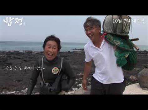밥정(2018) the wandering chef 평점 9.6/10. '밥정情' 임지호 셰프 직접 쓴 시(時)가 담긴 그리운 어머니 ...