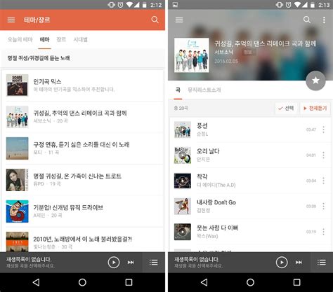 Just like the music curation app, kakao melon has also offered a personalized music list that enables the app to send you song recommendations based under this feature, the customers may leave the chat room and still listen to the music. kakao_music_1000 | Bloter.net