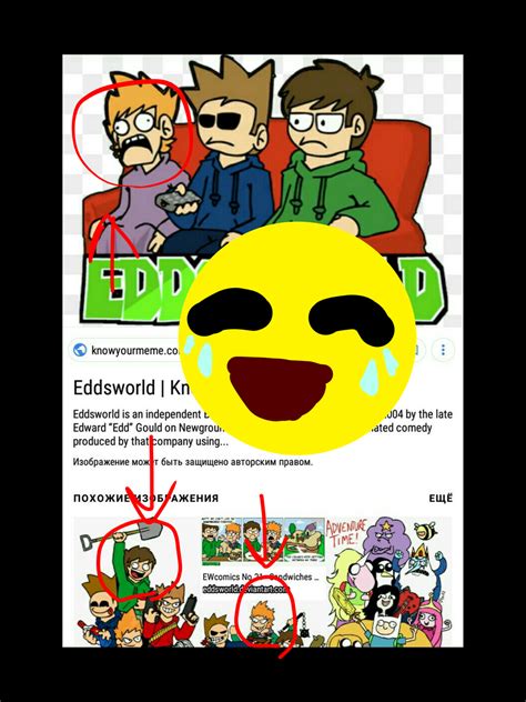 Вуааааа Тут столько упоротых лиц😅😆😆😆😆 Eddsworld Time😋