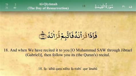 075 Surah Al Qiyama With Tajweed By Mishary Al Afasy Al Quran Org