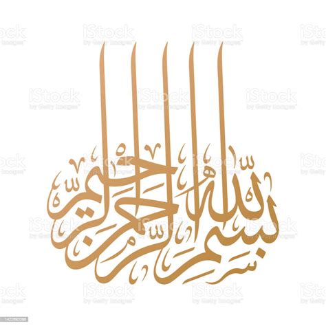 Islamic And Arabic Calligraphy Of Bismillah Bismillah Alrahman Alrahim