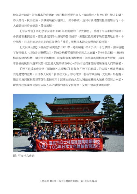 (zhangzhou and taiwanese hokkien, teochew) burly; http://ebook.slhs.tp.edu.tw/books/slhs/36/ 103年日本文化體驗教育旅行學生學習成果冊