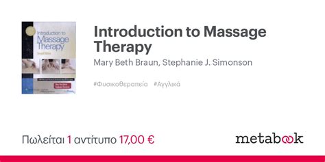 Introduction To Massage Therapy Mary Beth Braun Stephanie J Simonson
