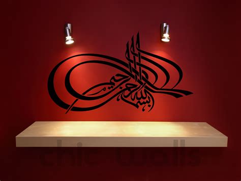 Modern Arabic Calligraphy Wall Decor Decal By Chicwalls Com Calligraphy