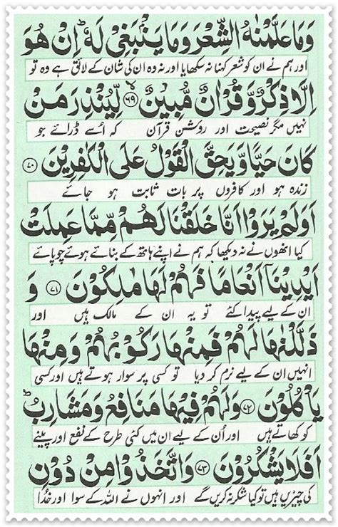 Quran Full Surah Yasin Gambar Islami