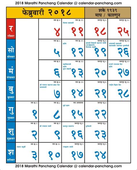 Government & national holidays are included in it too. 2019 Calendar Kalnirnay Marathi | Qualads