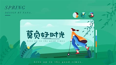 莫负好时光插画概念设定夏日漱石原创作品 站酷zcool