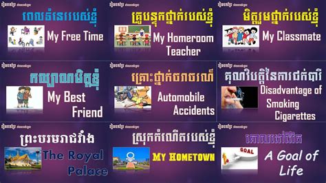 Ten Topics Of English Essay Combination Translation Of English To Khmer
