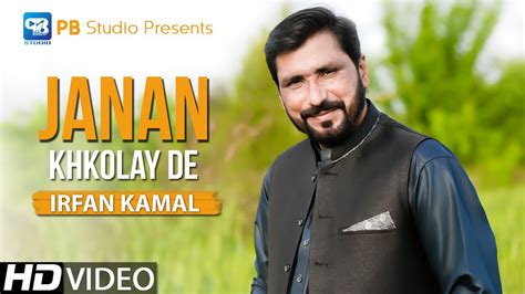 Irfan Kamal Pashto Song 2022 Janan Khkoly De Official Video پشتو