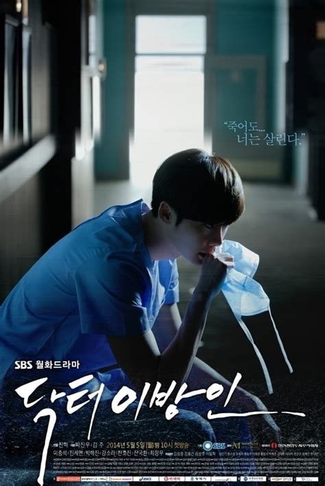 In north korea, park hoon was trained to become a doctor by his father who was already a doctor. » Doctor Stranger » Korean Drama