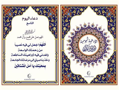 » دعاء اليوم الثالث من شهر رمضان. صور دعاء تاسع يوم من رمضان , خلفيات مصورة دعاء اليوم ...