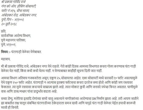 You cannot write in the same style to your family, friends and official organizations. New format of formal and informal letter in marathi - Brainly.in