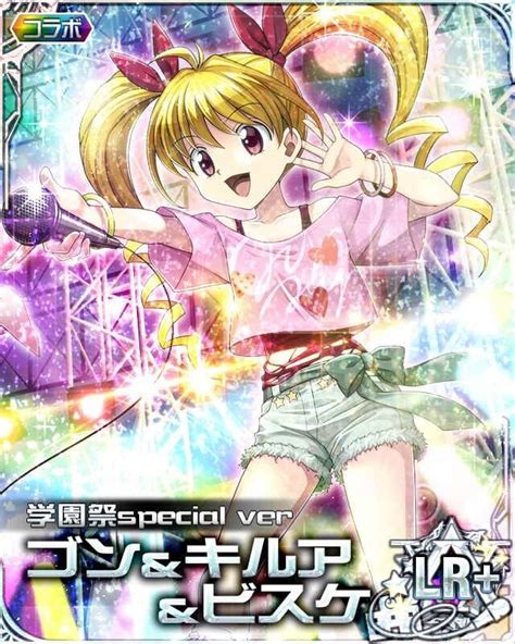 Check spelling or type a new query. hxh mobage cards | Tumblr | Hunter x hunter, Hxh mobage cards, Mobage cards
