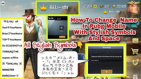 How To Change Name In Pubg Mobile Free Add Stylish Symbols And Space